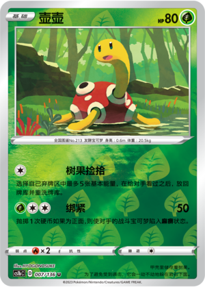 壶壶