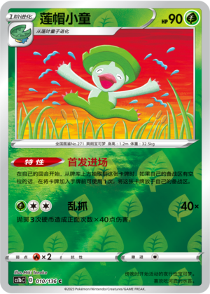 莲帽小童