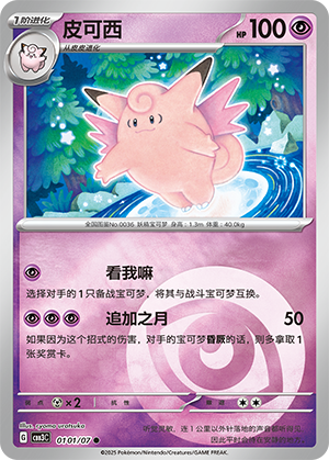 皮可西