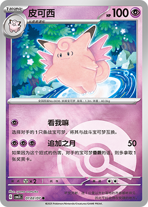 皮可西