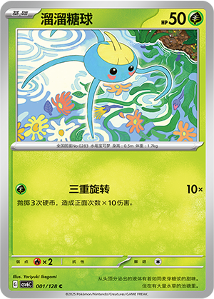 溜溜糖球