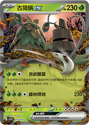 古简蜗ex
