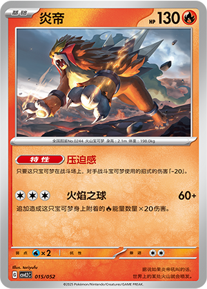 炎帝