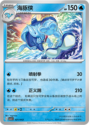 海豚侠