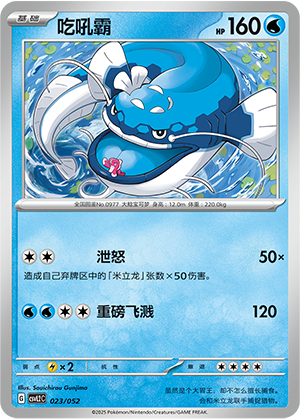 吃吼霸