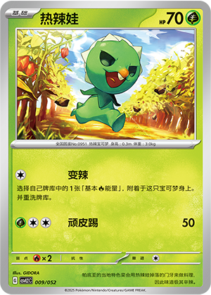 热辣娃