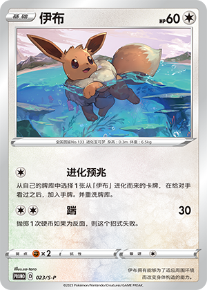 伊布