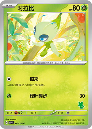 时拉比