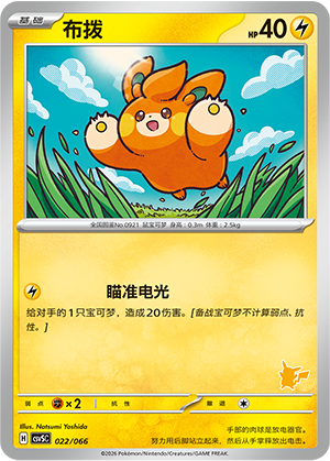 布拨