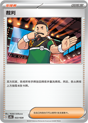 裁判
