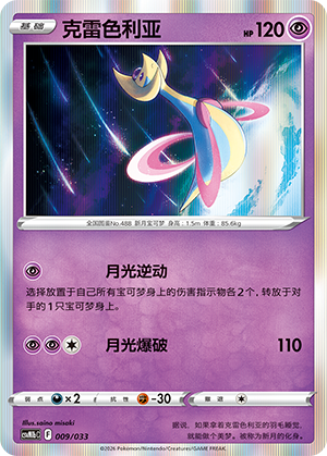 克雷色利亚