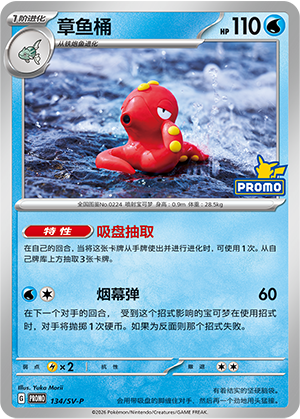 章鱼桶