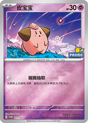 皮宝宝