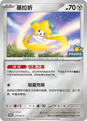 基拉祈