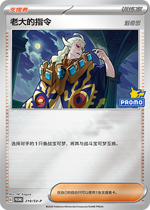 老大的指令