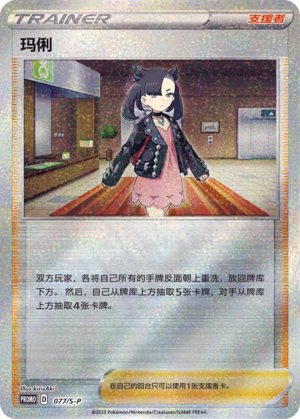 玛俐