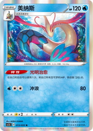 美纳斯