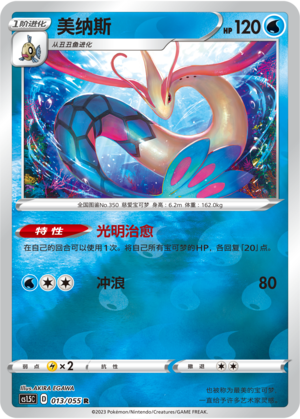 美纳斯
