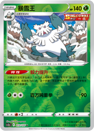 暴雪王