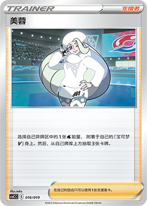 美蓉