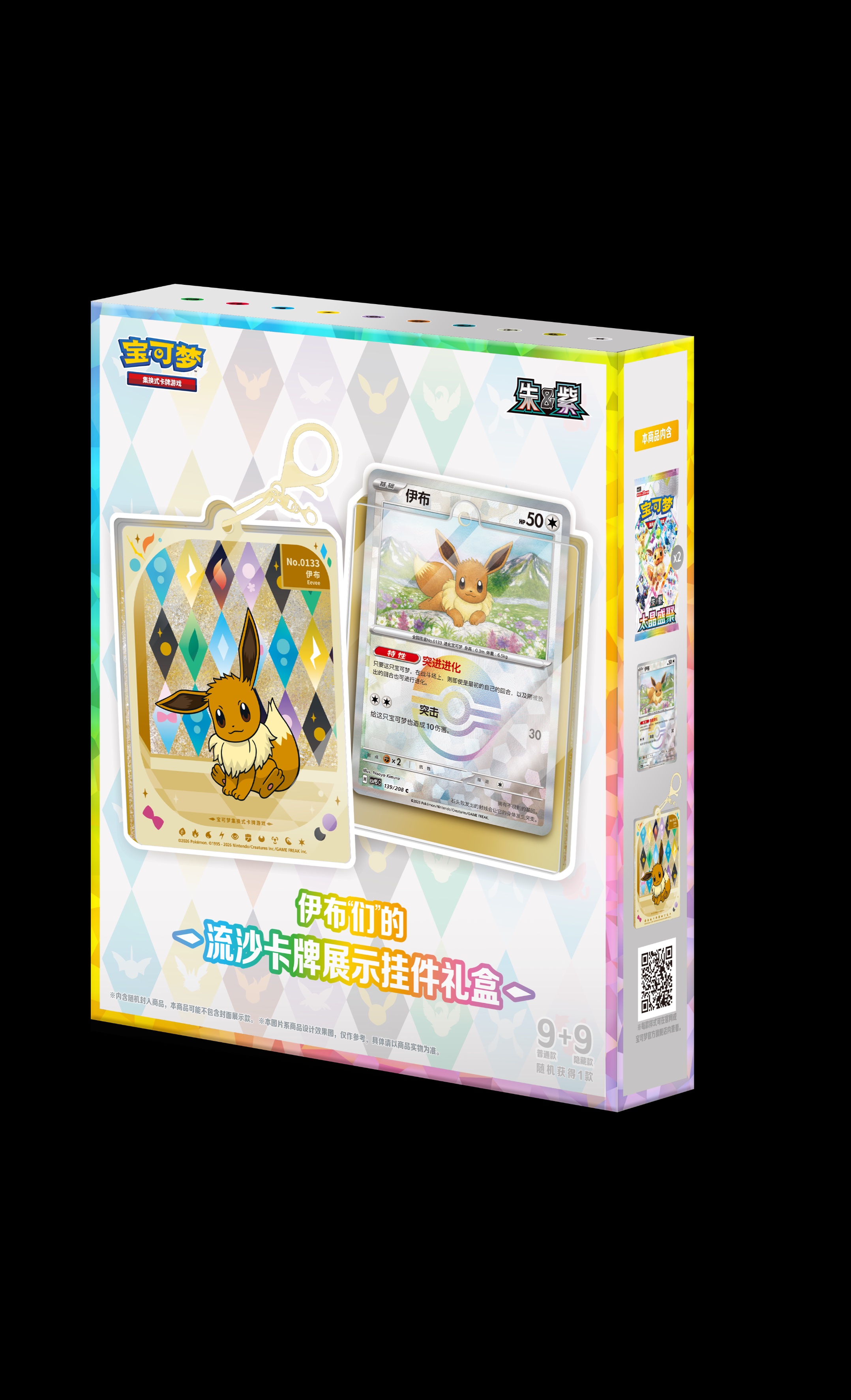 Eevee Quicksand Pendant Gift Box with a stained-glass-style display window showing Eevee in its standard form.