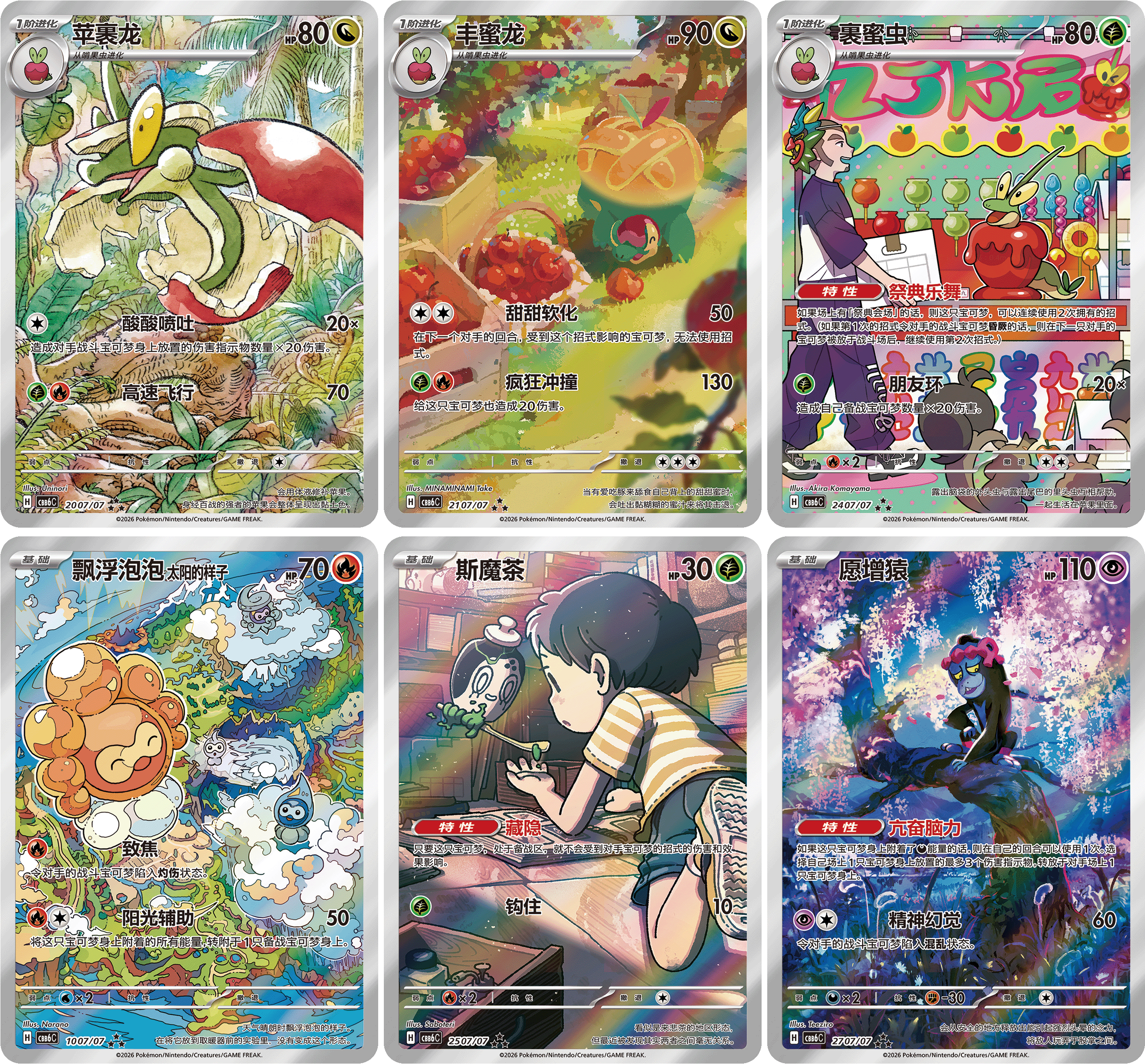 Six selected Pokémon Gem Pack Vol.6 card previews with tropical, orchard, candy-festival, sunny-sky, interior, and forest artwork.