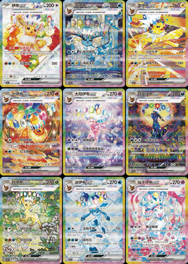 Nine Eeveelution ex Special Art Rare cards from 太晶盛聚: Eevee, Vaporeon, Jolteon, Flareon, Espeon, Umbreon, Leafeon, Glaceon, and Sylveon