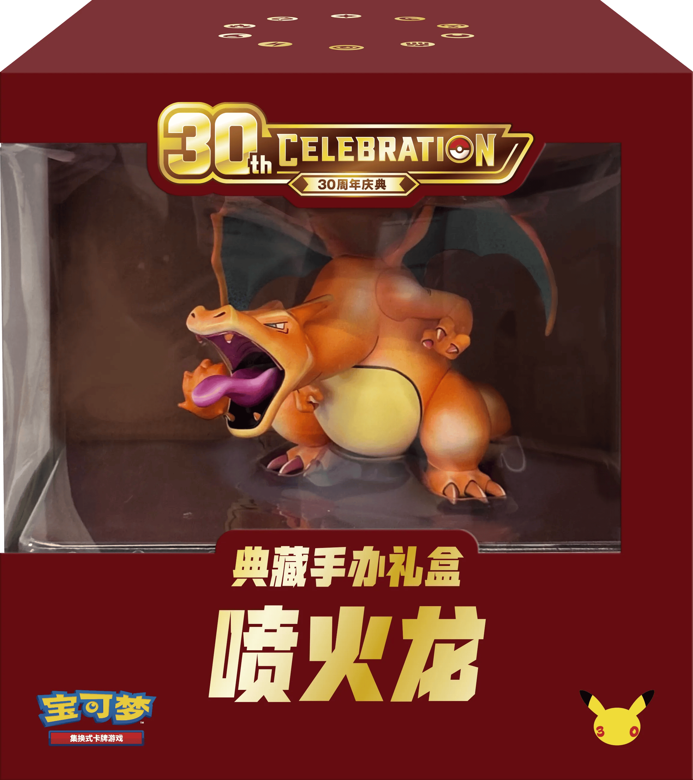 箱入りフィギュアと30周年ロゴを掲載した、リザードンフィギュアコレクションの商品ポスター。