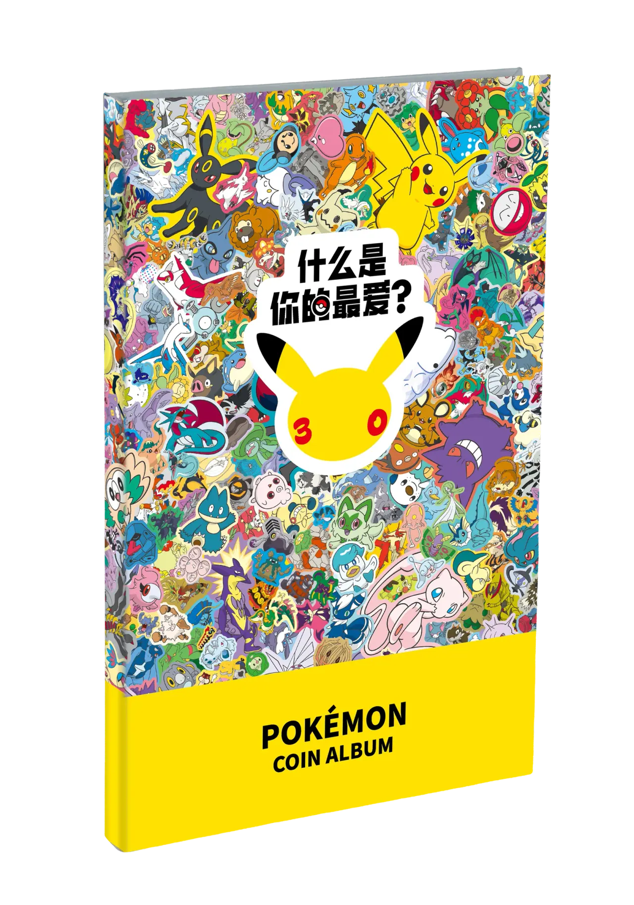 Yellow Pokémon TCG 30th Celebration coin album with Pokémon collage artwork.