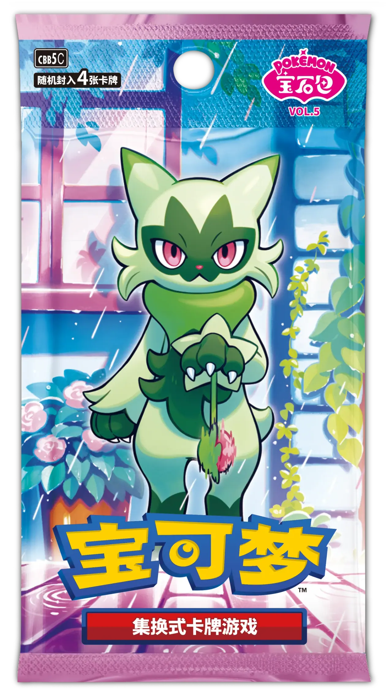 ニャローテが描かれた『朱&紫 Pokémon宝石包VOL.5』のパック表面。