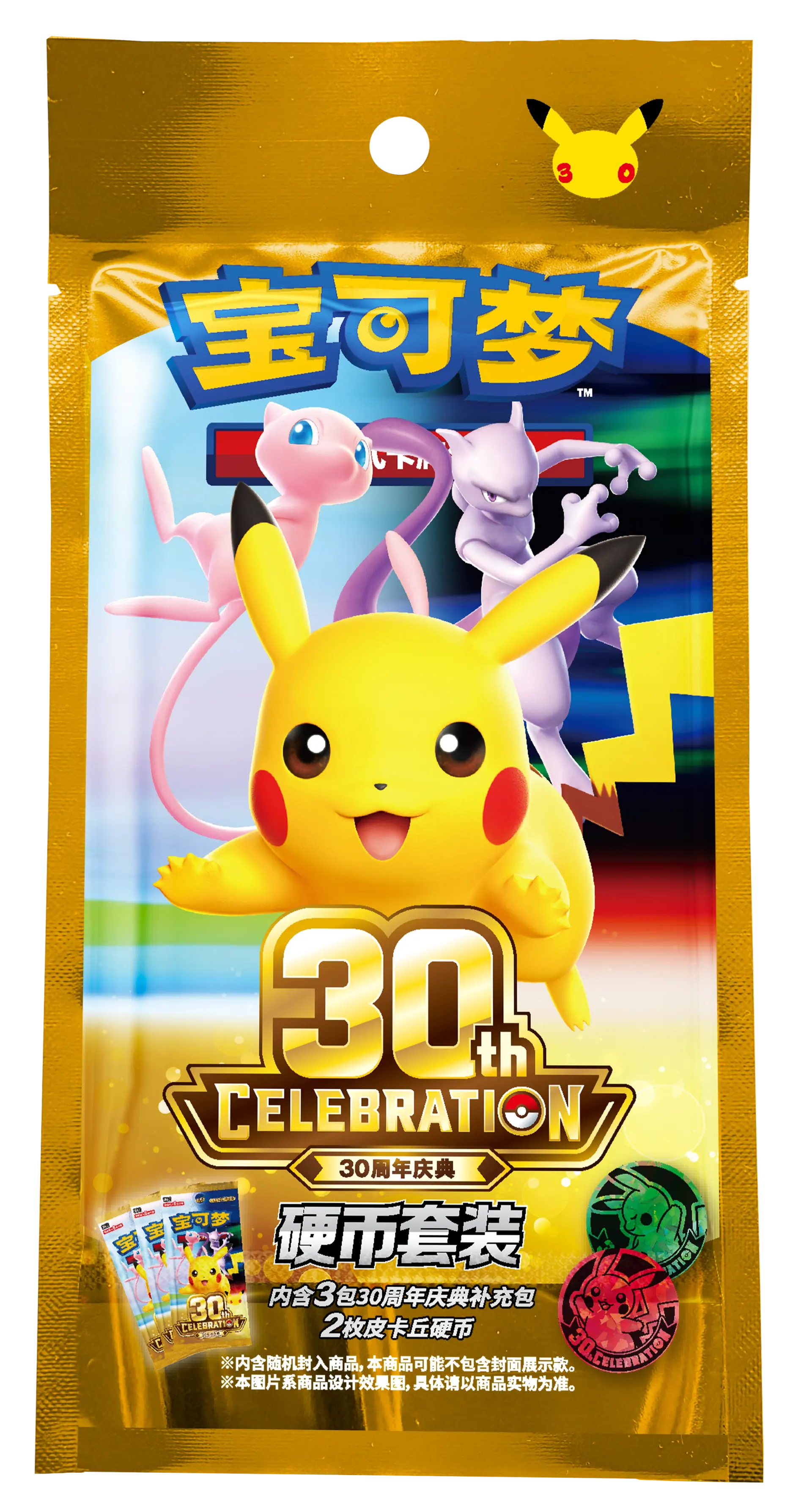 Pokémon China 30th Celebration Coin Set Release Guide