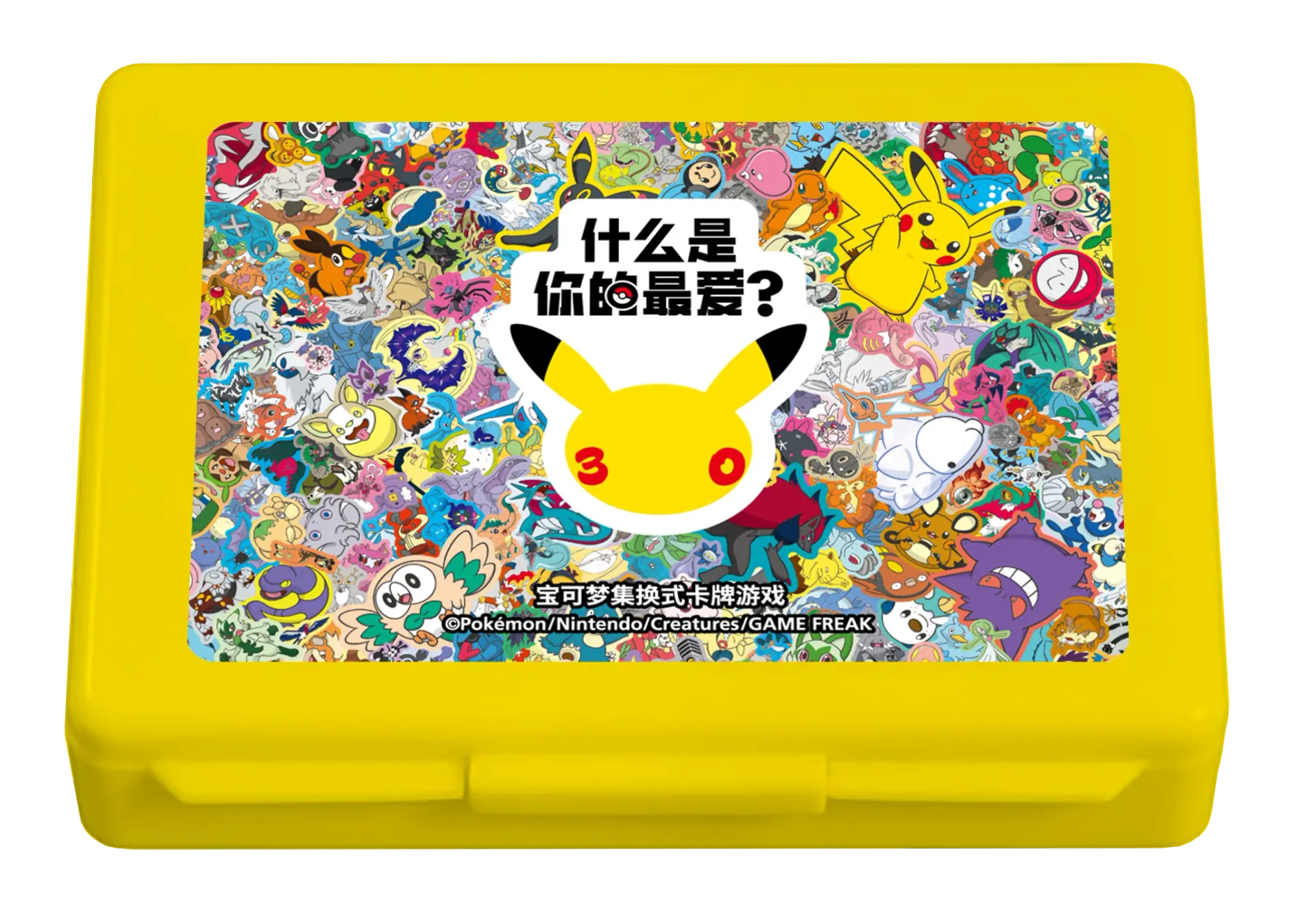 Yellow Pokémon TCG 30th Celebration damage-counter storage box with Pikachu anniversary art.