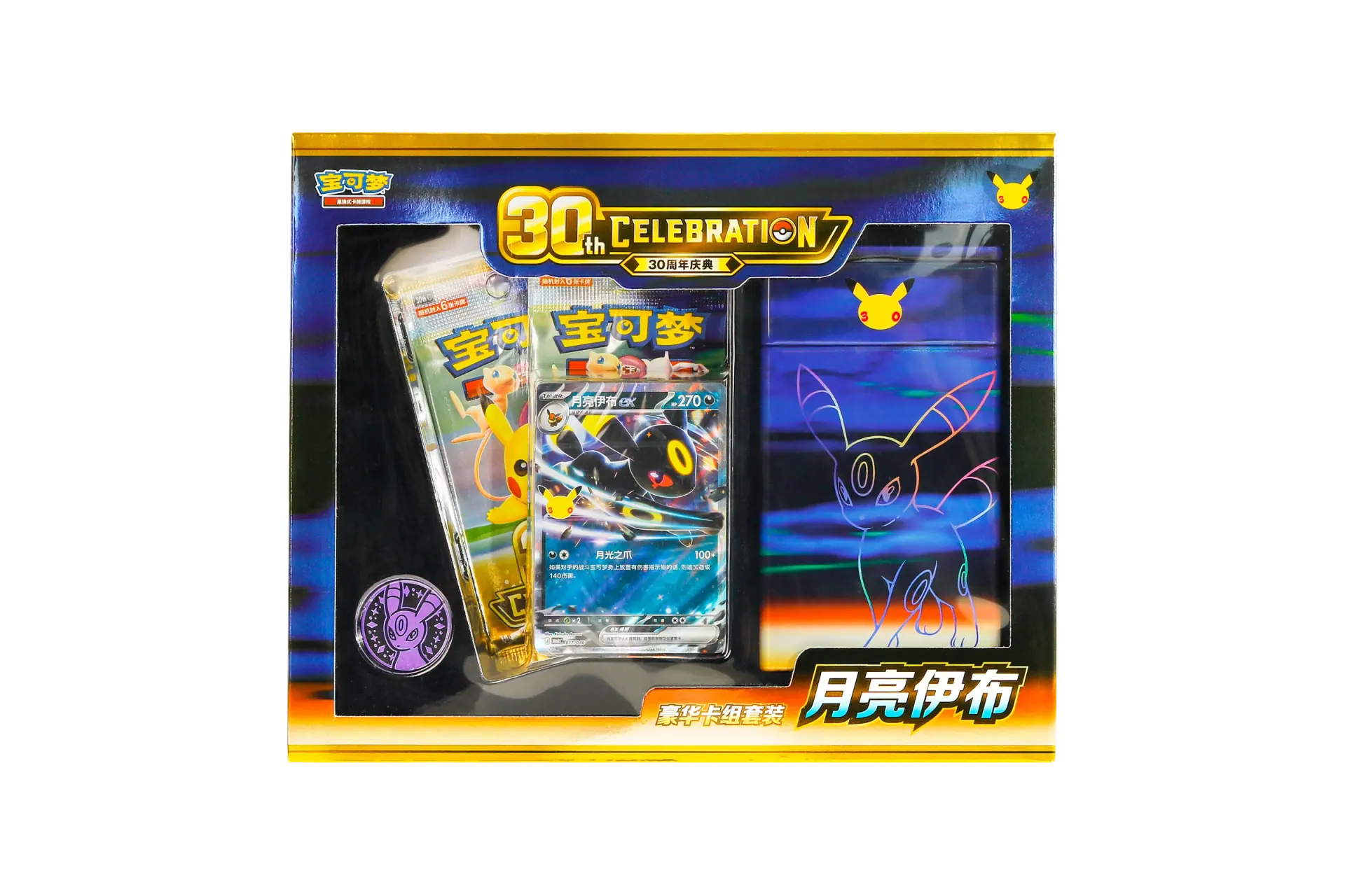 Simplified Chinese 30th Celebration Umbreon deluxe deck set with Umbreon ex card, booster packs, coin, and metal deck box.