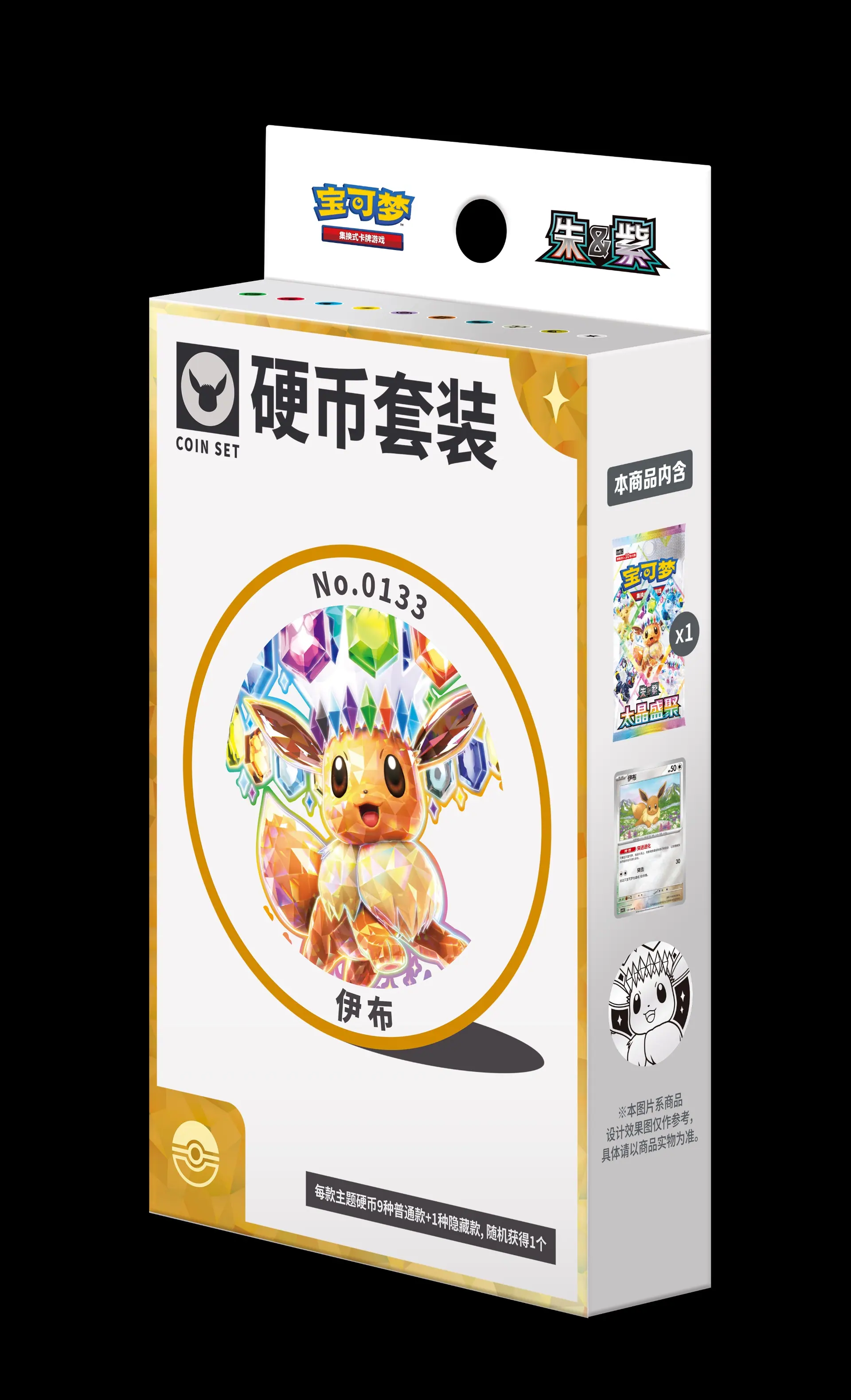 Eevee Coin Set retail box showing Eevee No. 0133 artwork in a Terastallization Gathering frame.