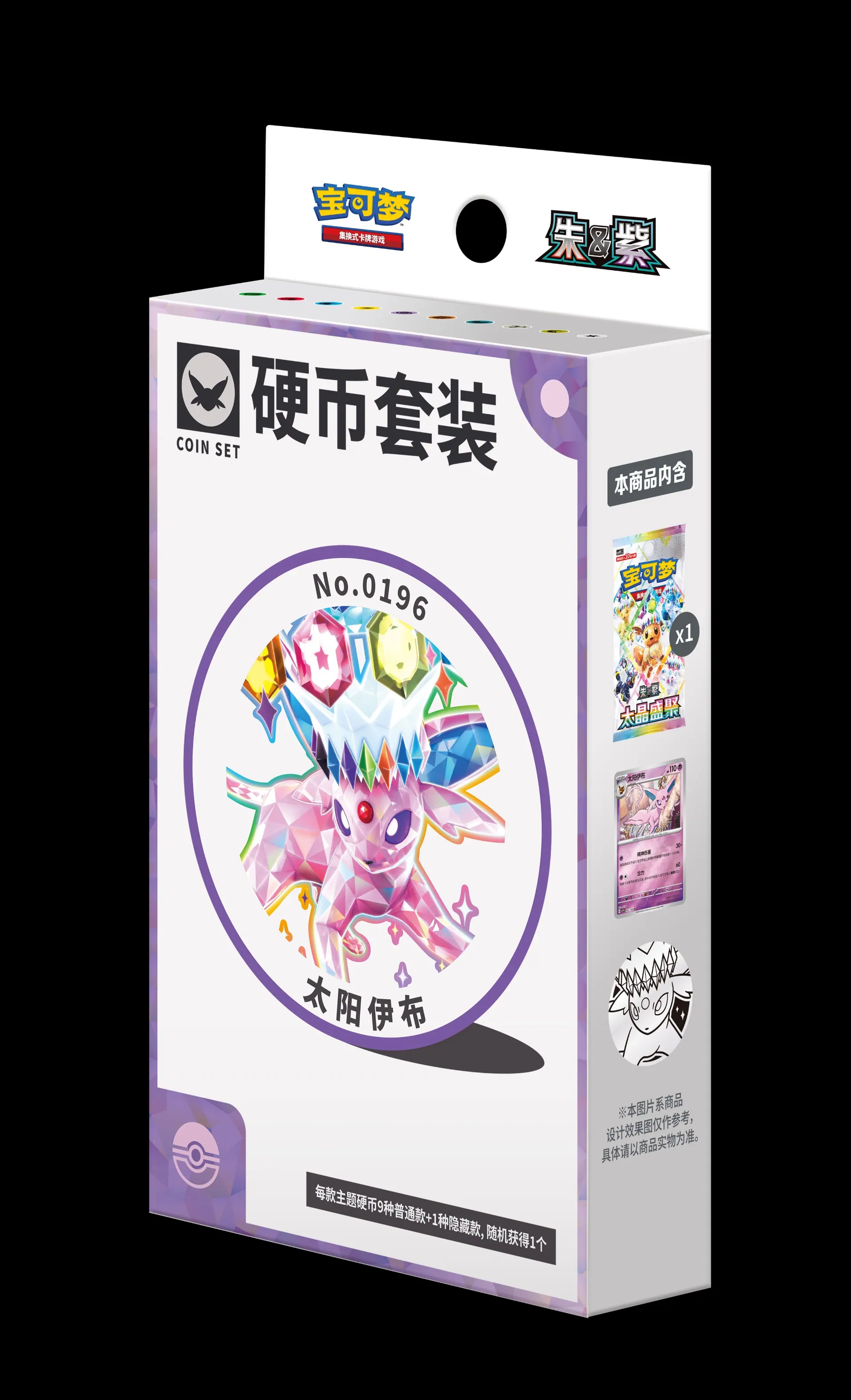 Espeon Coin Set retail box with a purple Tera-crystal frame and No. 0196 artwork.