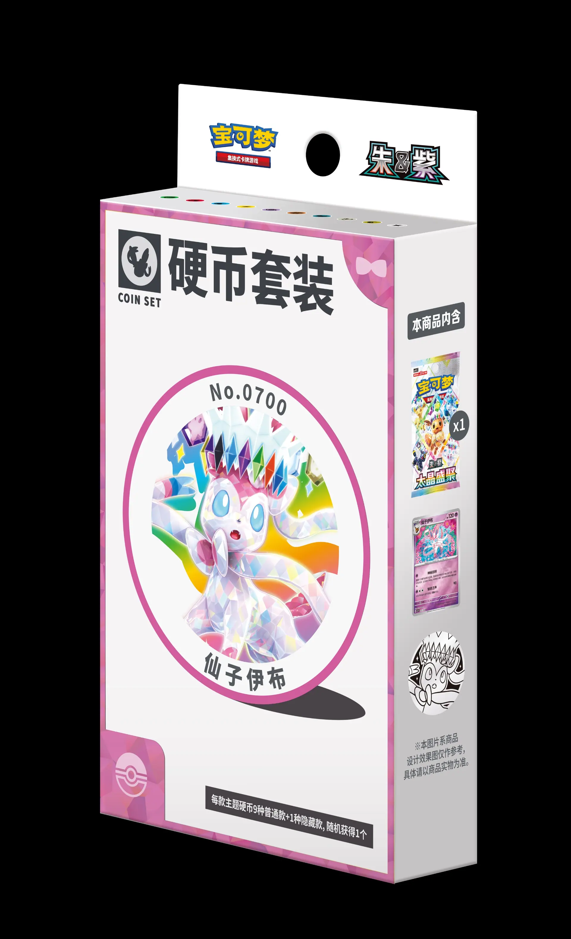 Sylveon Coin Set retail box with a pink ribbon Tera-crystal frame and No. 0700 artwork.