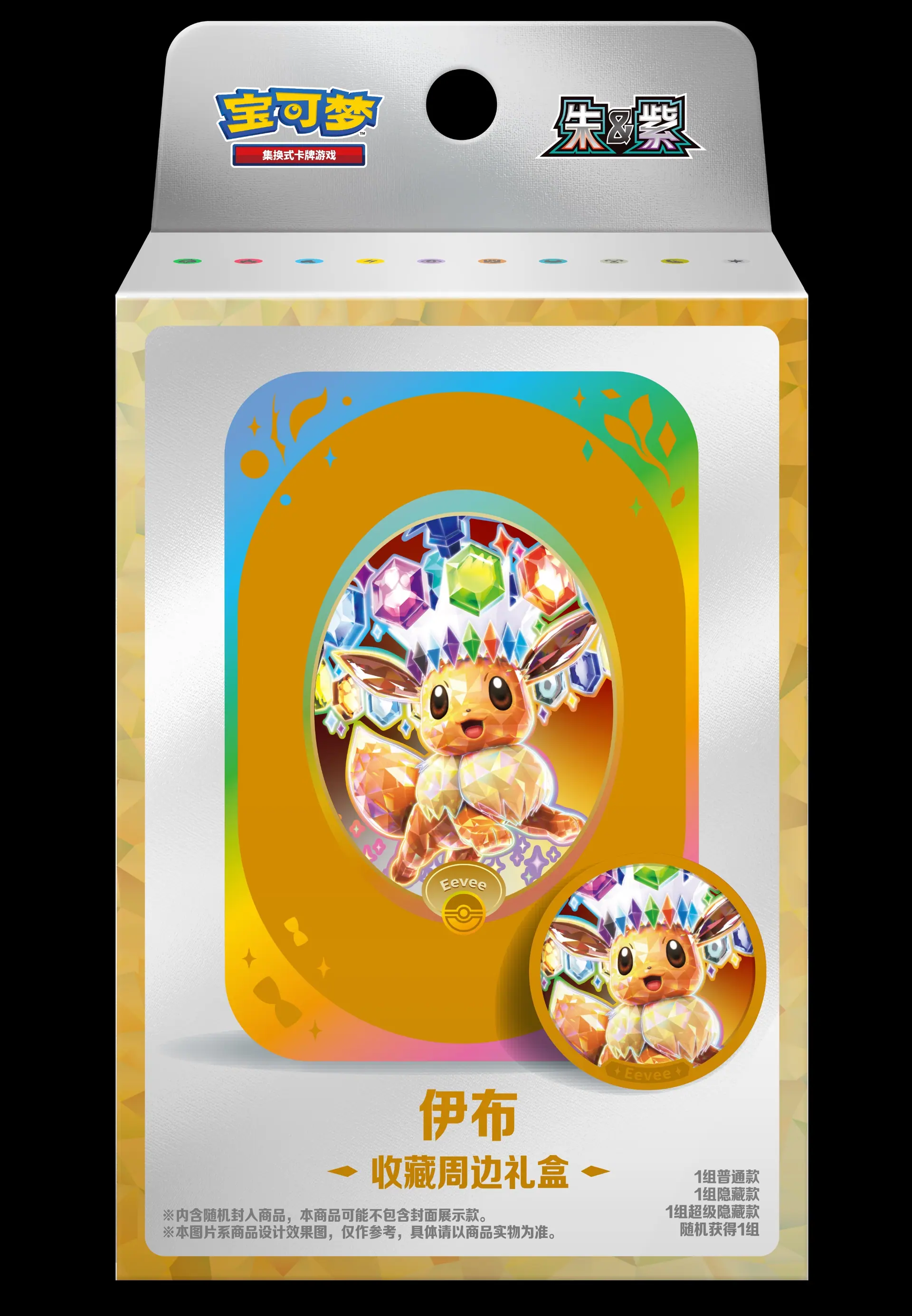 Pokémon TCG China: Eevee Terastal Coin, Badge & Gift Box Lineup cover image