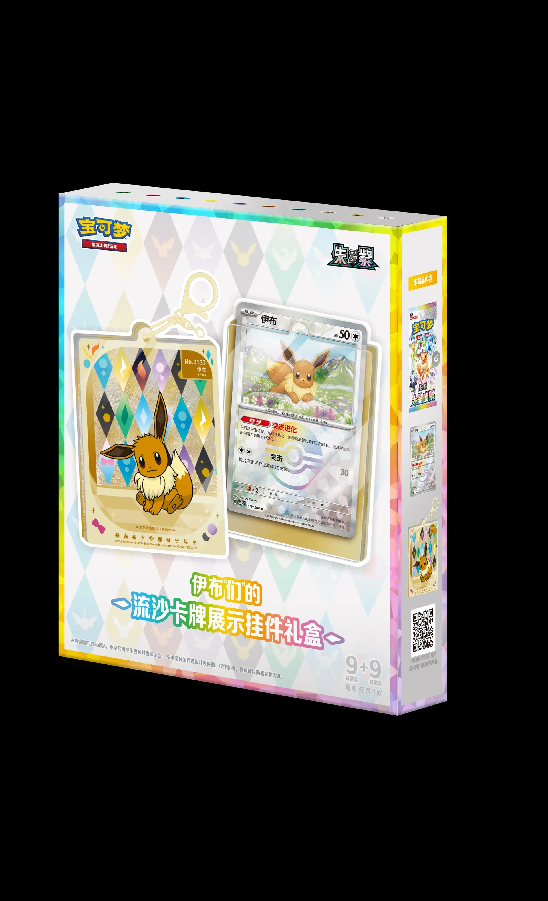Eevee Quicksand Pendant Gift Box with a stained-glass-style display window showing Eevee in its standard form.