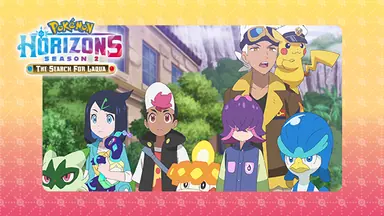 『Pokemon Horizons: Season 2 Part 4』が Amazon、Apple TV、YouTube Movies & TV で配信開始 - アニメシリーズ 記事サムネイル