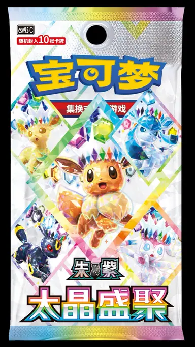 Pokémon China TCG 太晶盛聚 (Terastal Gathering): Nine Eeveelution SAR Cards and China-Exclusive Swap cover image