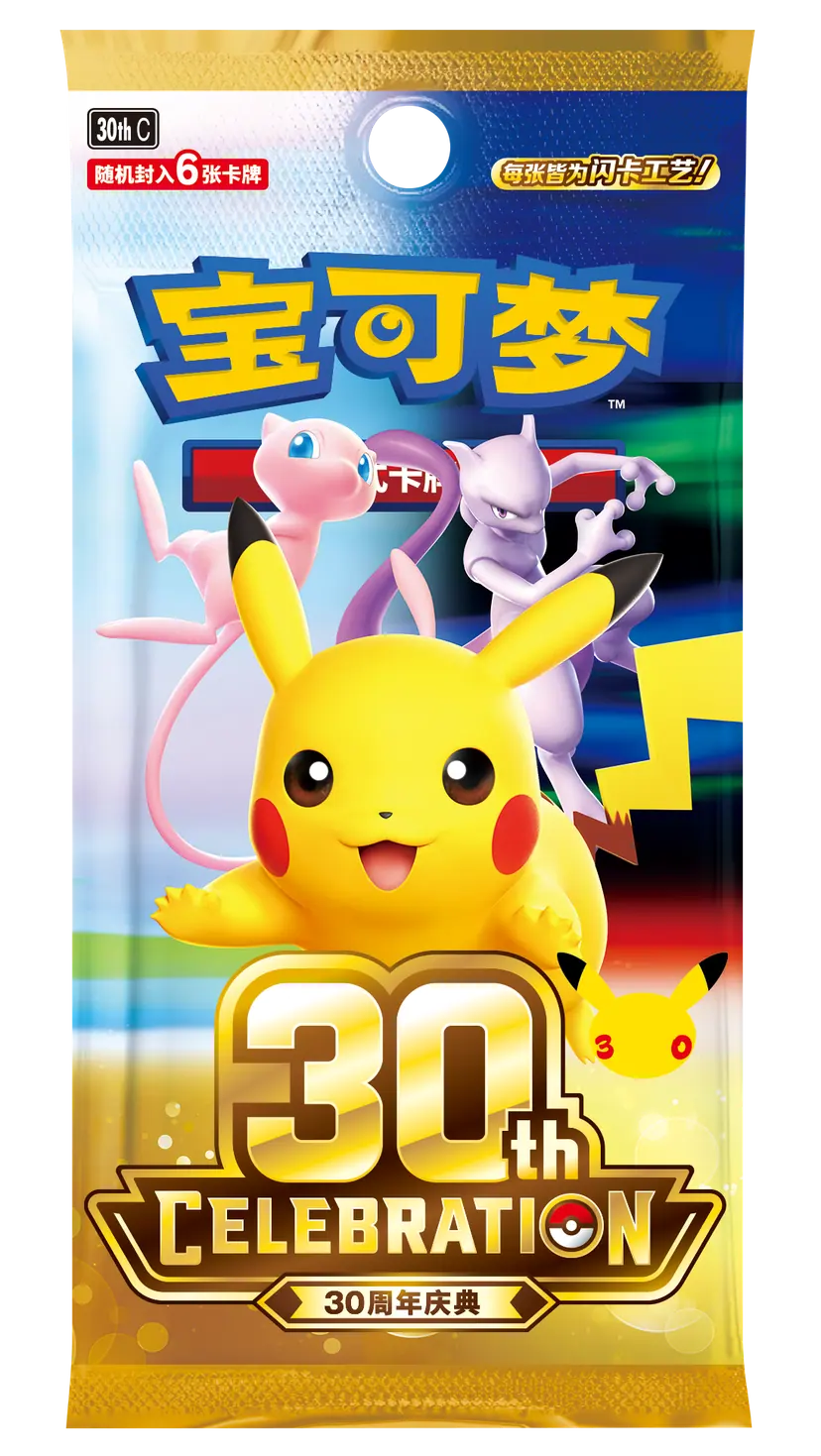 Chinese Pokémon TCG 30th Celebration six-card foil booster pack featuring Pikachu, Mew, and Mewtwo.