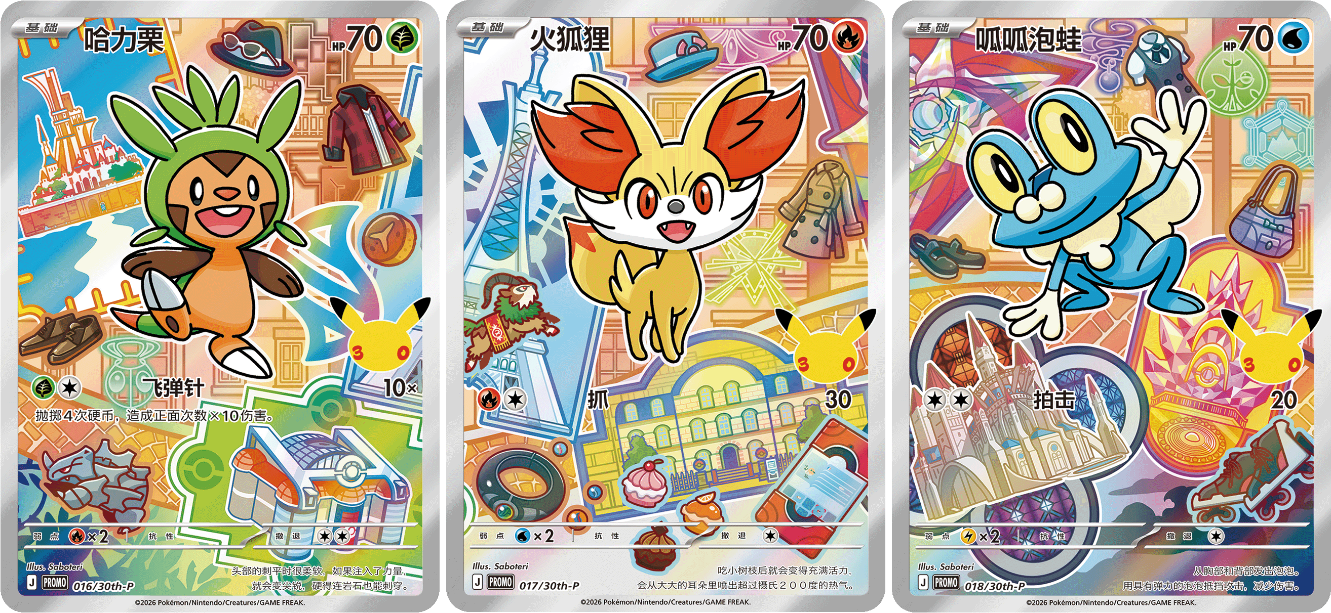 news.articles.tcg30thStarterArtVol3.seoTitle