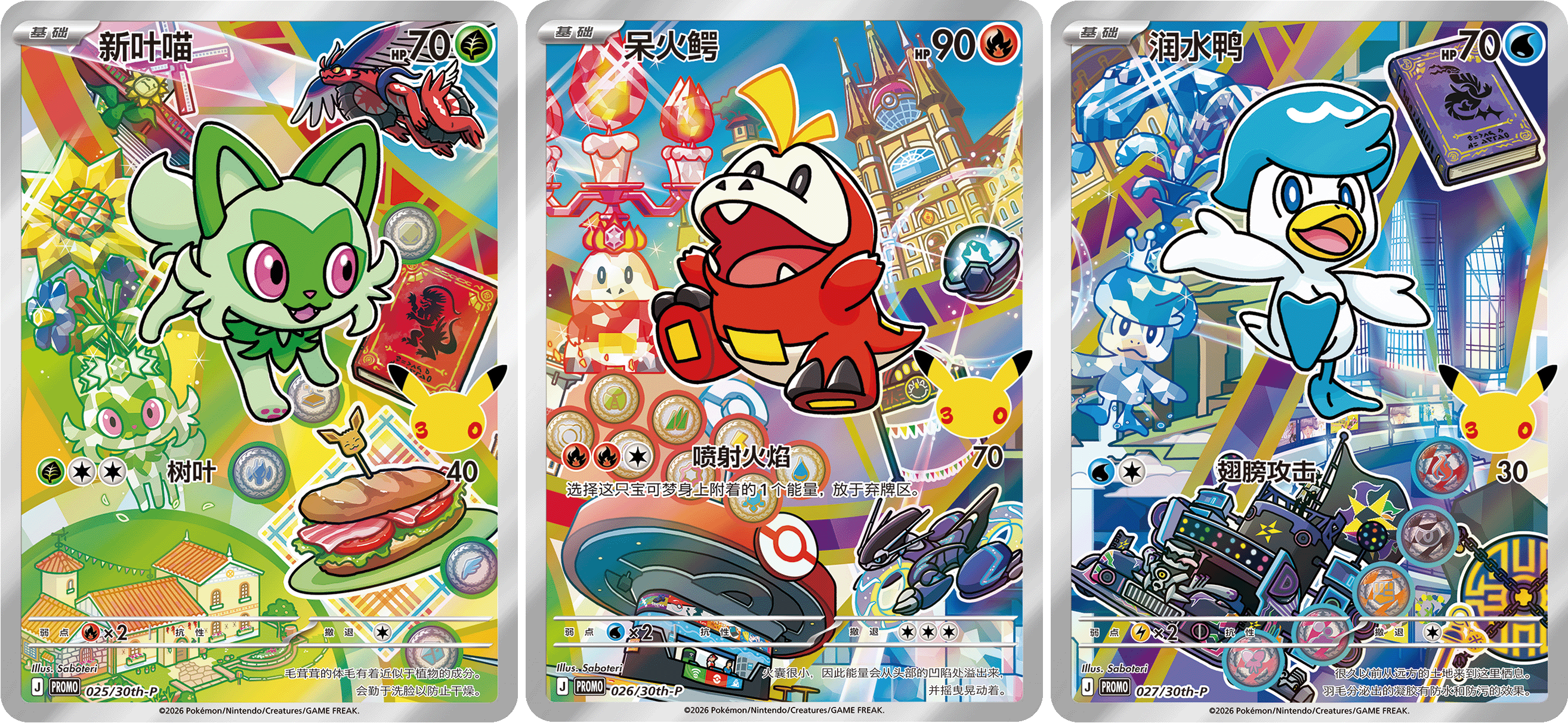 news.articles.tcg30thStarterArtVol3.seoTitle